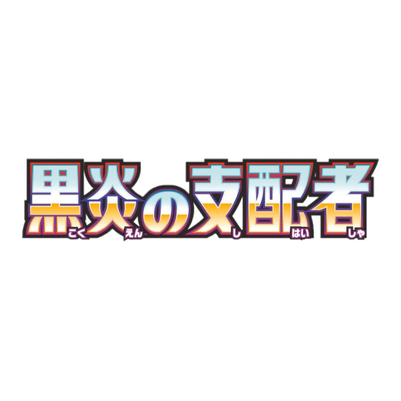 Scarlet & Violet: Ruler of the Black Flame Booster Pack - JAPANSK