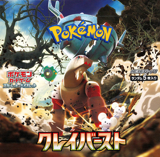 Scarlet & Violet: Clay Burst Booster Pack - JAPANSK