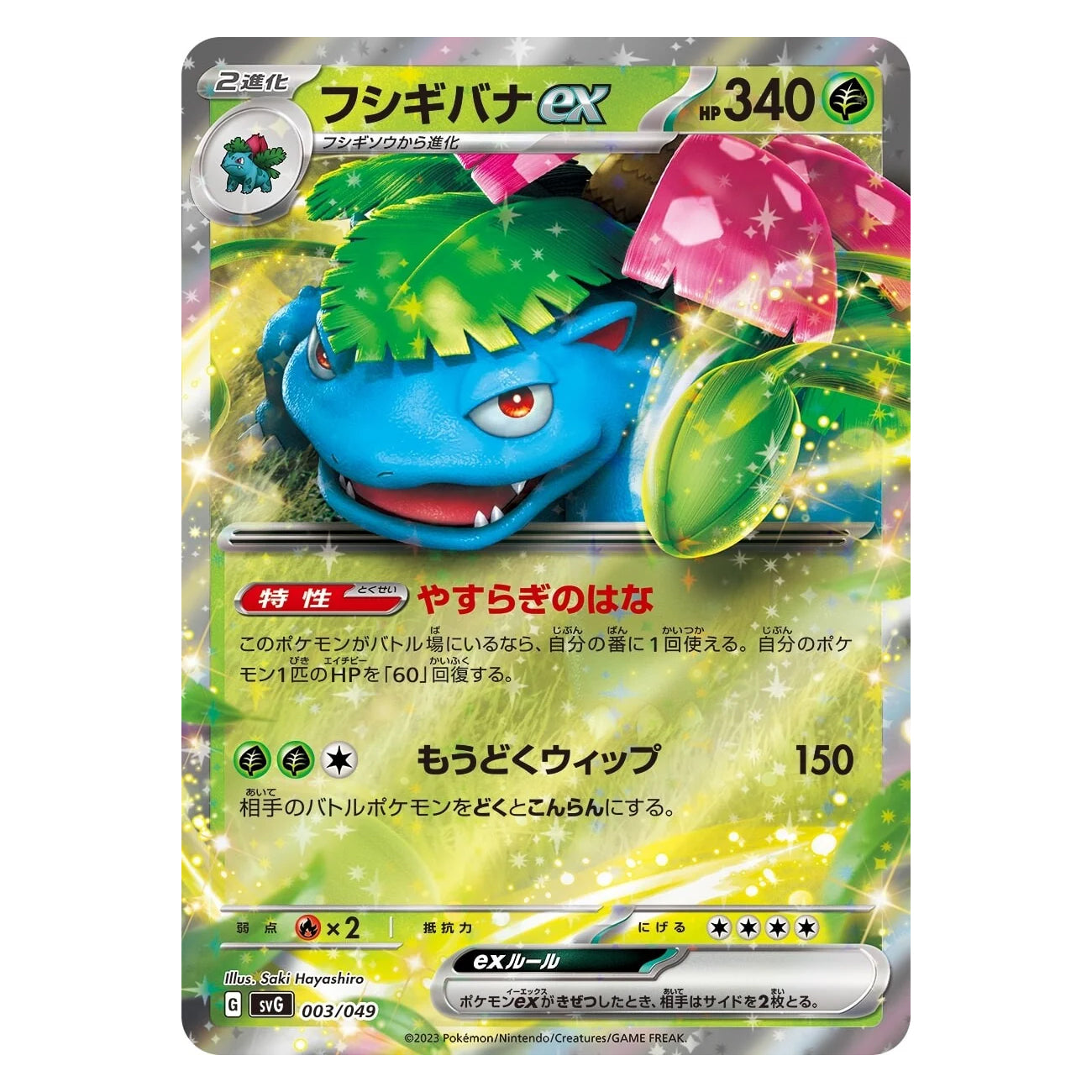Venusaur & Charizard & Blastoise Special Deck Set ex - JAPANSK