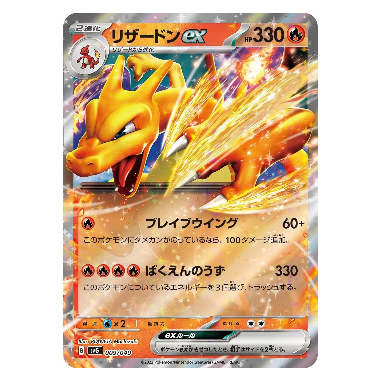 Venusaur & Charizard & Blastoise Special Deck Set ex - JAPANSK