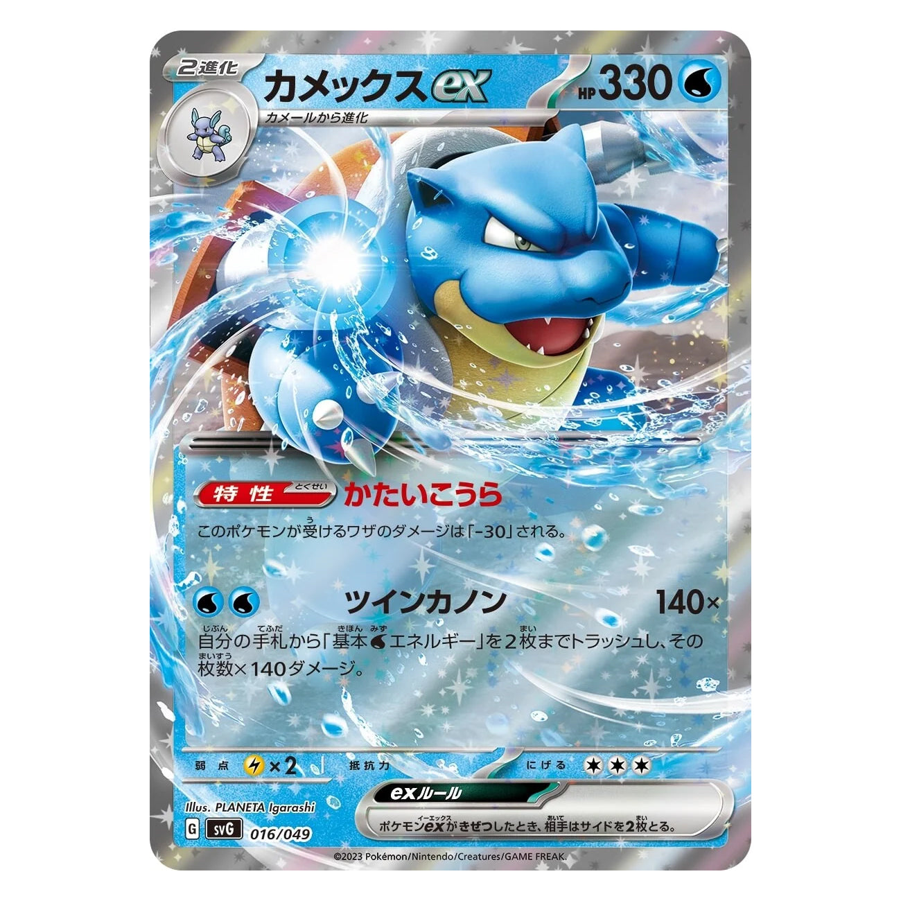 Venusaur & Charizard & Blastoise Special Deck Set ex - JAPANSK